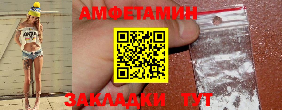 Учалы  АМФ  Вход с VPN  АМФЕТАМИН Розовый 