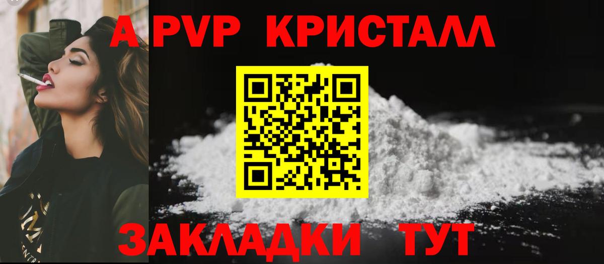 Alfa_PVP СК КРИС  A PVP Crystall  Учалы  APVP крисы CK  Вход с VPN 