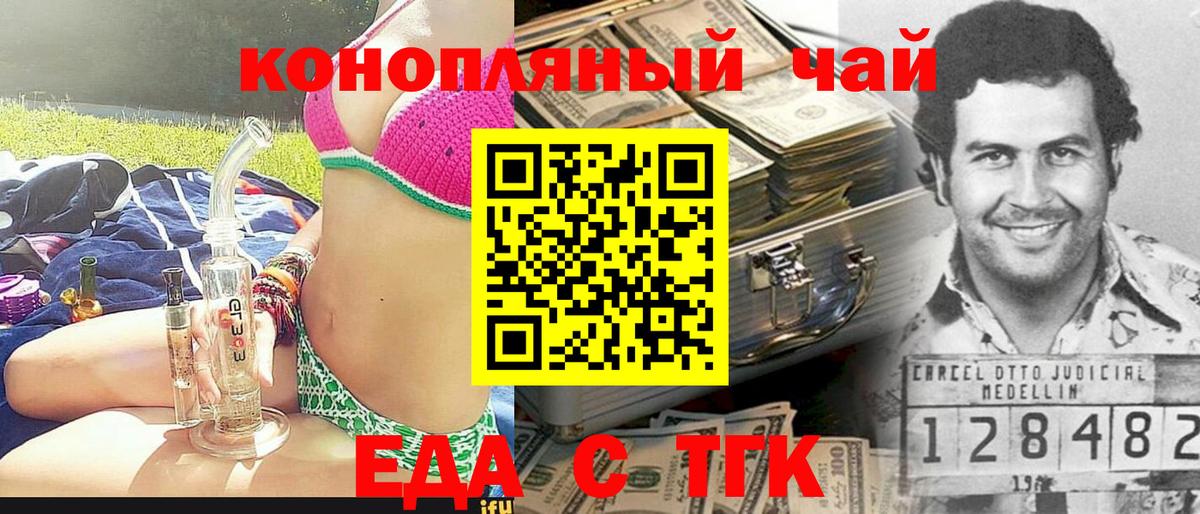 Cannafood конопля  Вход с VPN  Учалы 