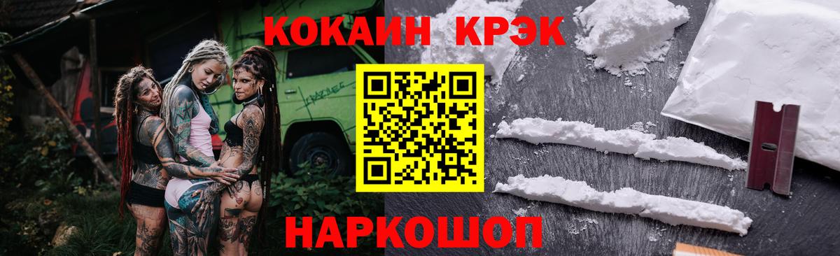 Cocaine  Вход с VPN  Учалы  КОКАИН 99%  Cocaine Боливия 