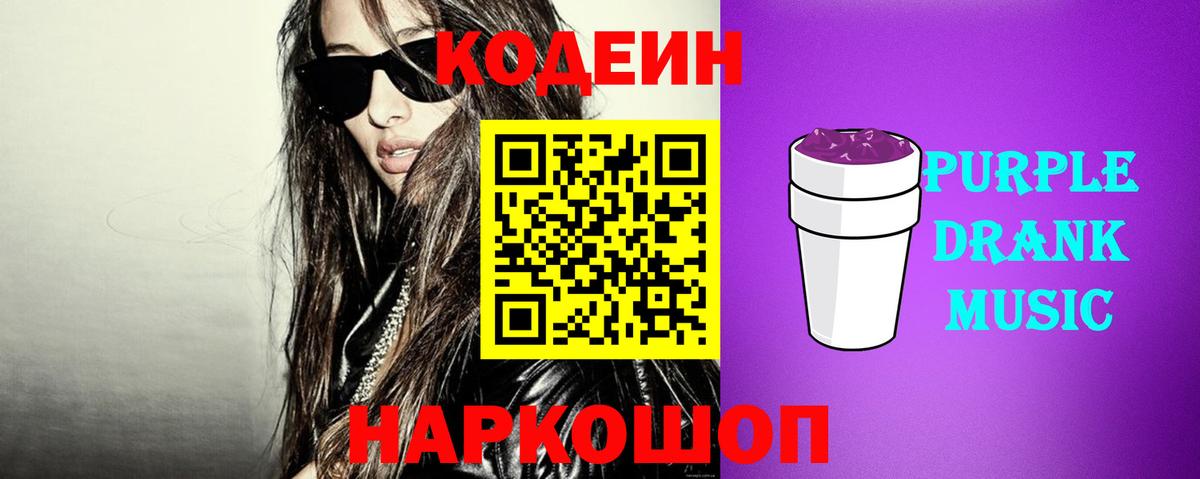 Кодеиновый сироп Lean напиток Lean (лин)  купить наркоту  Учалы  Вход с VPN  Codein напиток Lean (лин) 