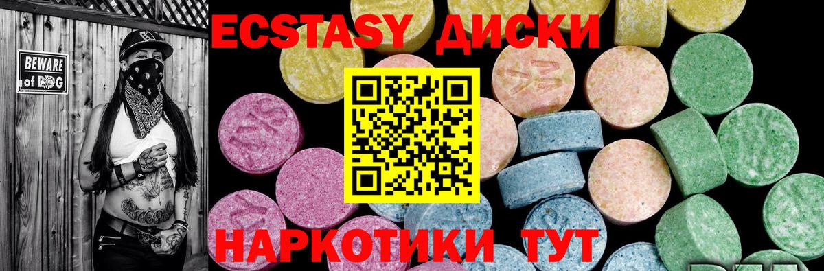 Ecstasy VHQ Учалы