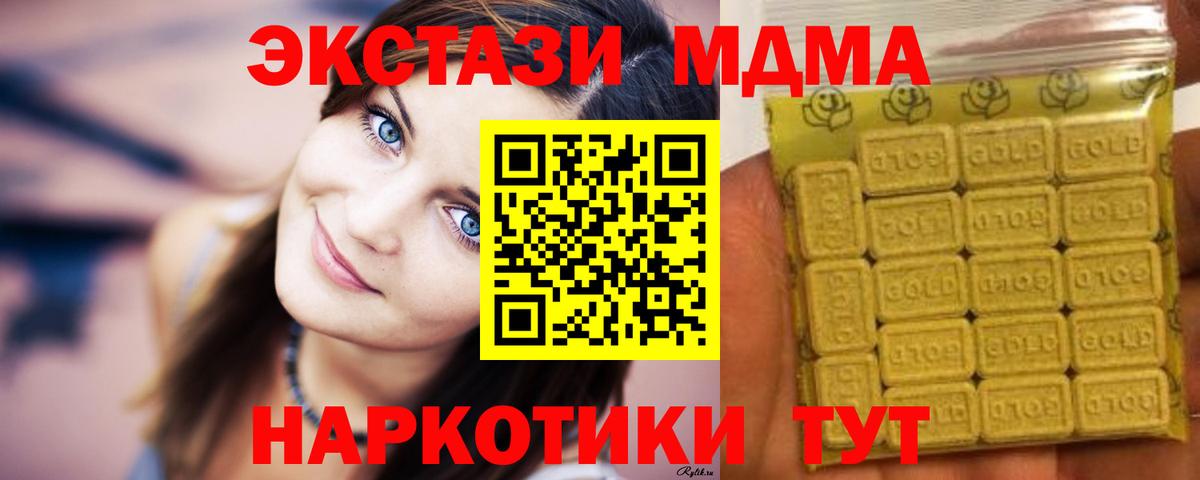 Учалы  omg зеркало  ЭКСТАЗИ  Вход с VPN  Экстази 280мг 