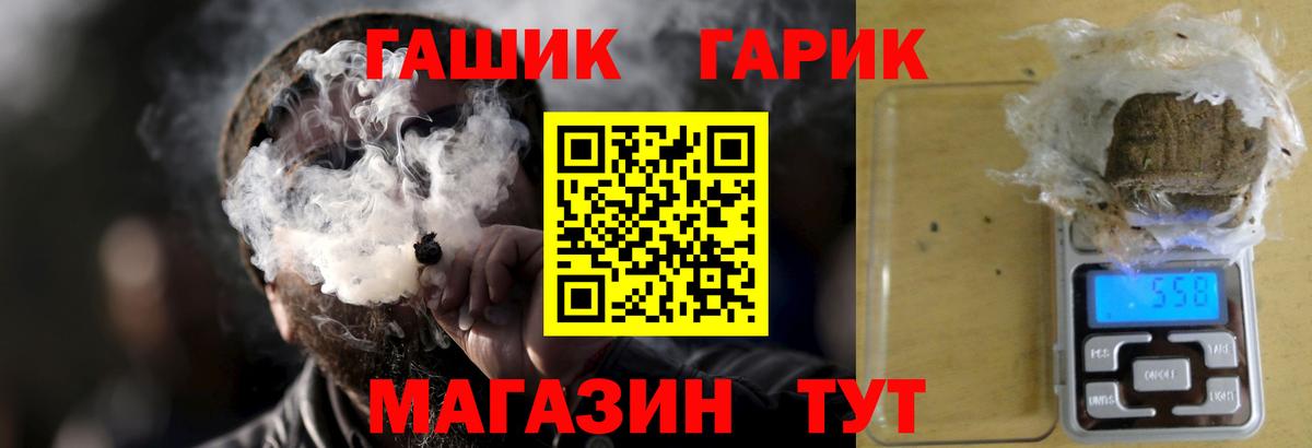 ГАШИШ 40% ТГК  Вход с VPN  Учалы  Гашиш  ГАШ хэш 