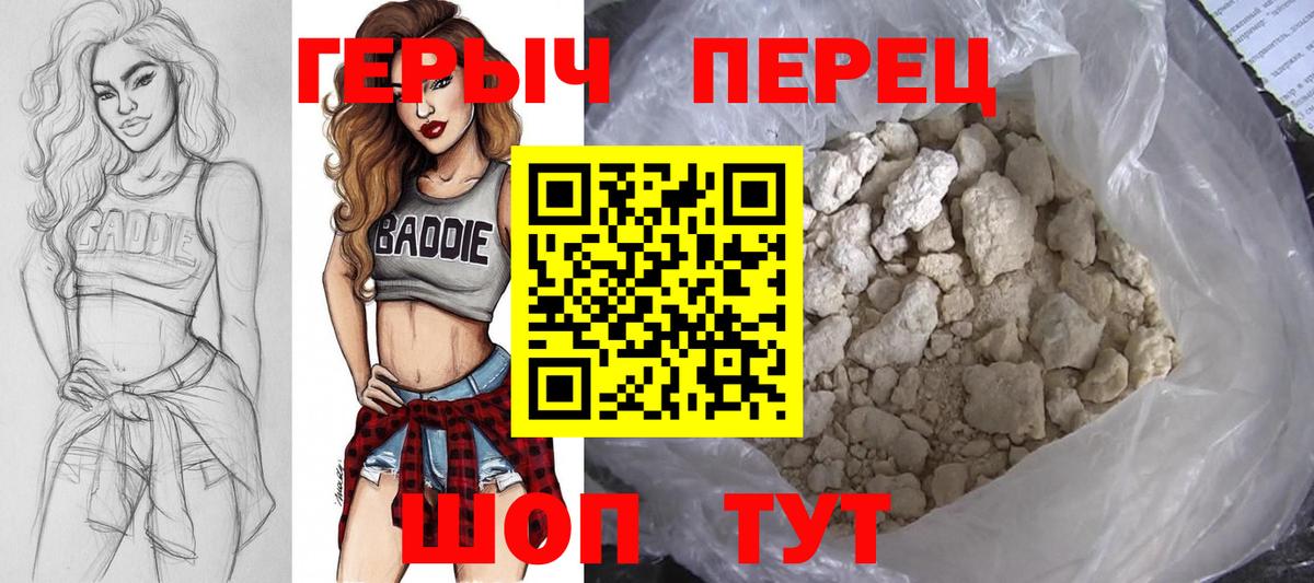 ГЕРОИН VHQ Учалы