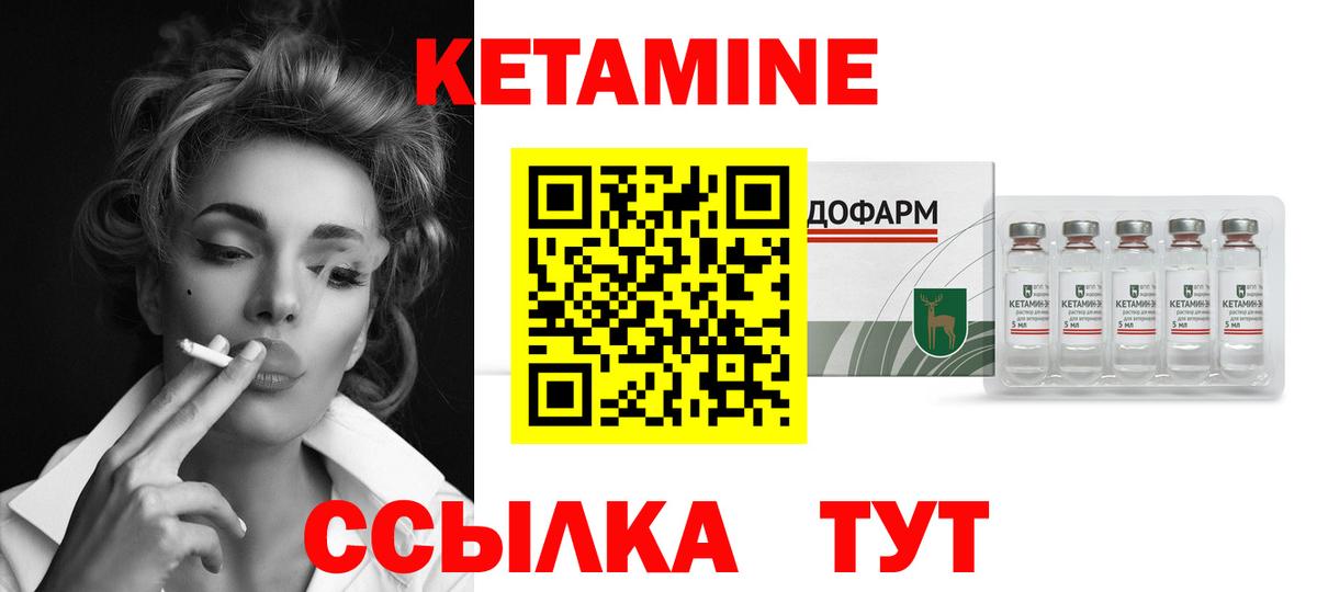 КЕТАМИН ketamine  Вход с VPN  Учалы  КЕТАМИН VHQ 
