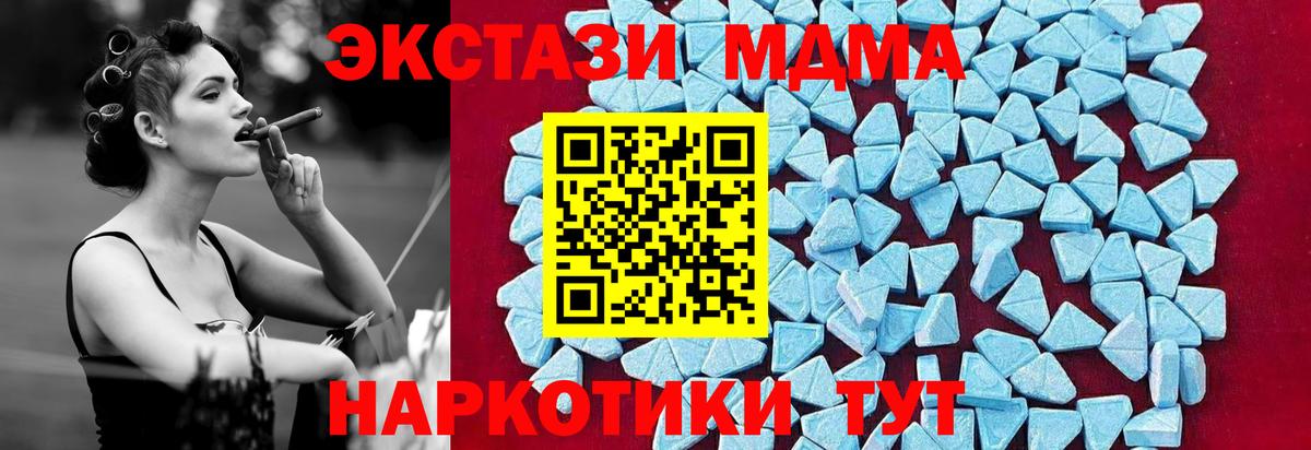 МДМА Molly  MDMA crystal  Вход с VPN  Учалы 