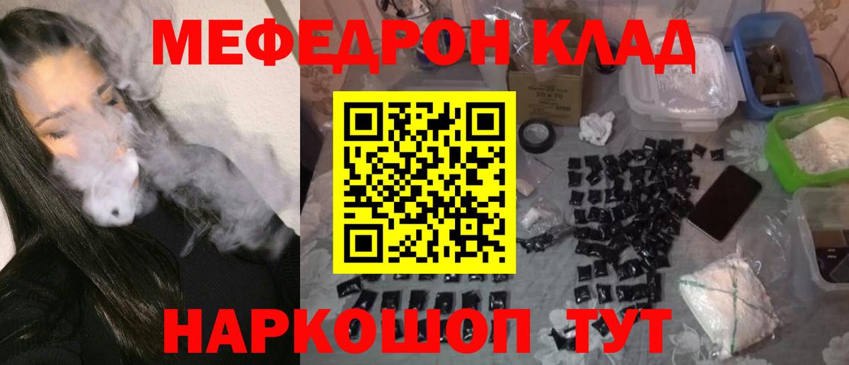 Учалы  МЯУ-МЯУ mephedrone  купить наркотики цена  OMG вход  МЯУ-МЯУ 4 MMC  Вход с VPN  МЯУ-МЯУ 