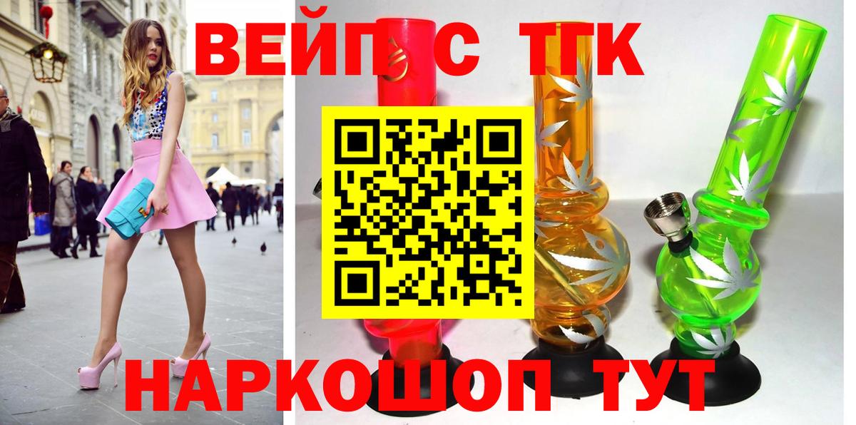 Учалы  Дистиллят ТГК вейп с тгк  Вход с VPN 