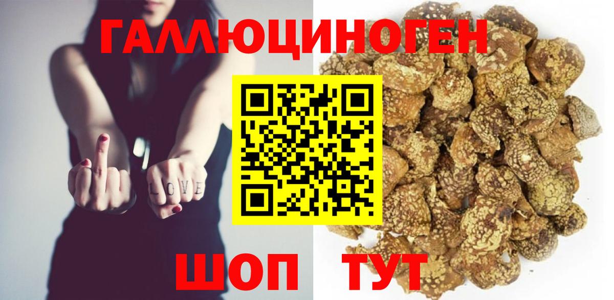 Галлюциногенные грибы мицелий Учалы
